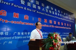 美華人生物醫藥科技協會攜高新項目 聯姻 廣東 醫藥科技